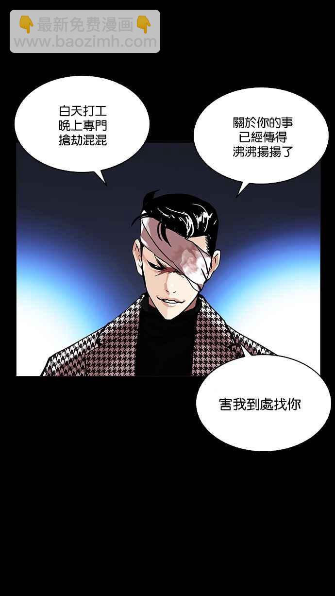 🍕看脸时代 [第211话] 帝犬联盟 [13] 第48页