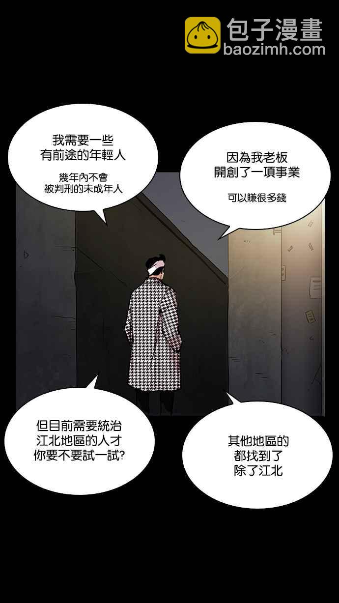 🍕看脸时代 [第211话] 帝犬联盟 [13] 第49页