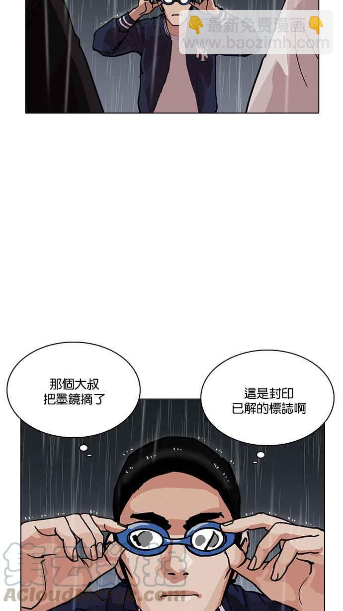 🍕看脸时代 [第211话] 帝犬联盟 [13] 第6页