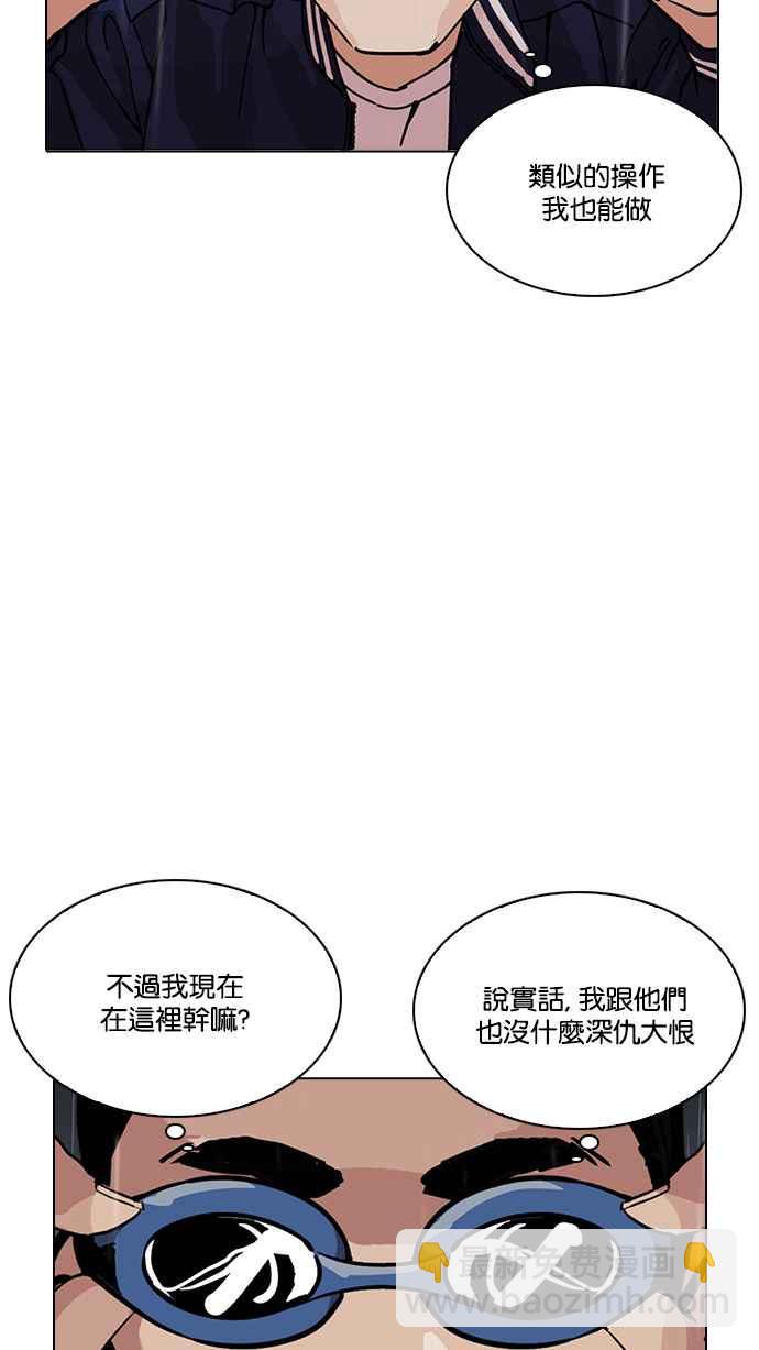 🍕看脸时代 [第211话] 帝犬联盟 [13] 第7页