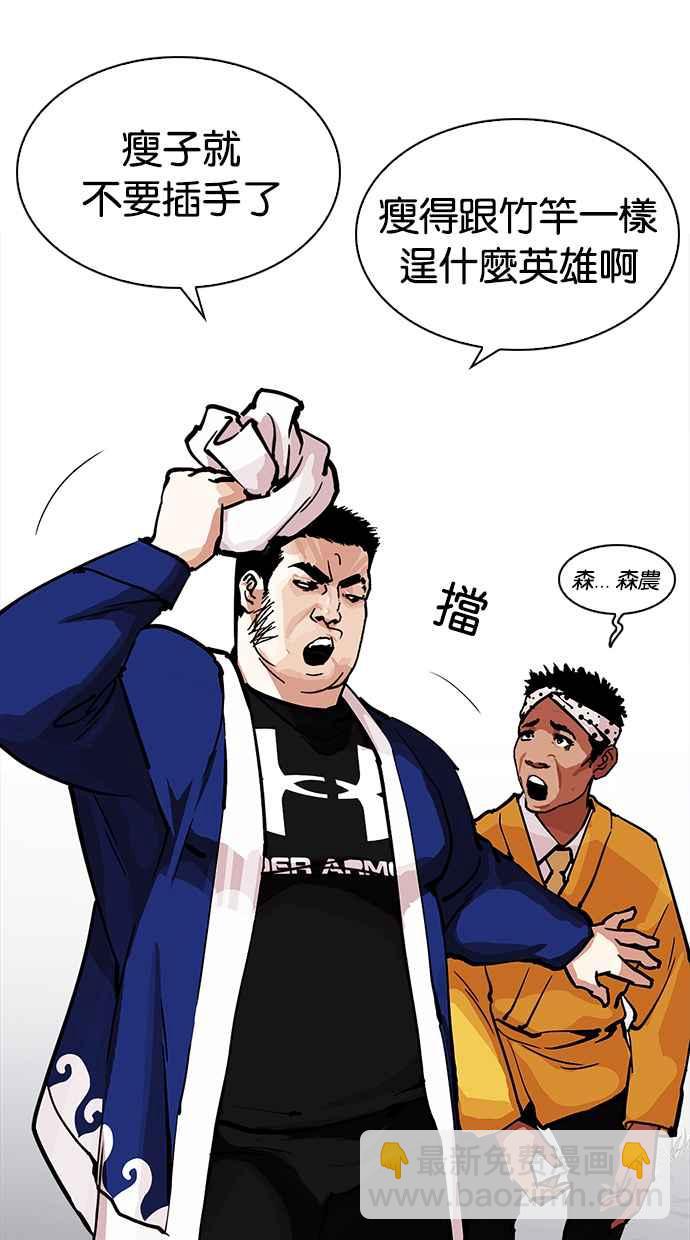 🍕看脸时代 [第213话] 帝犬联盟 [之后] 第10页