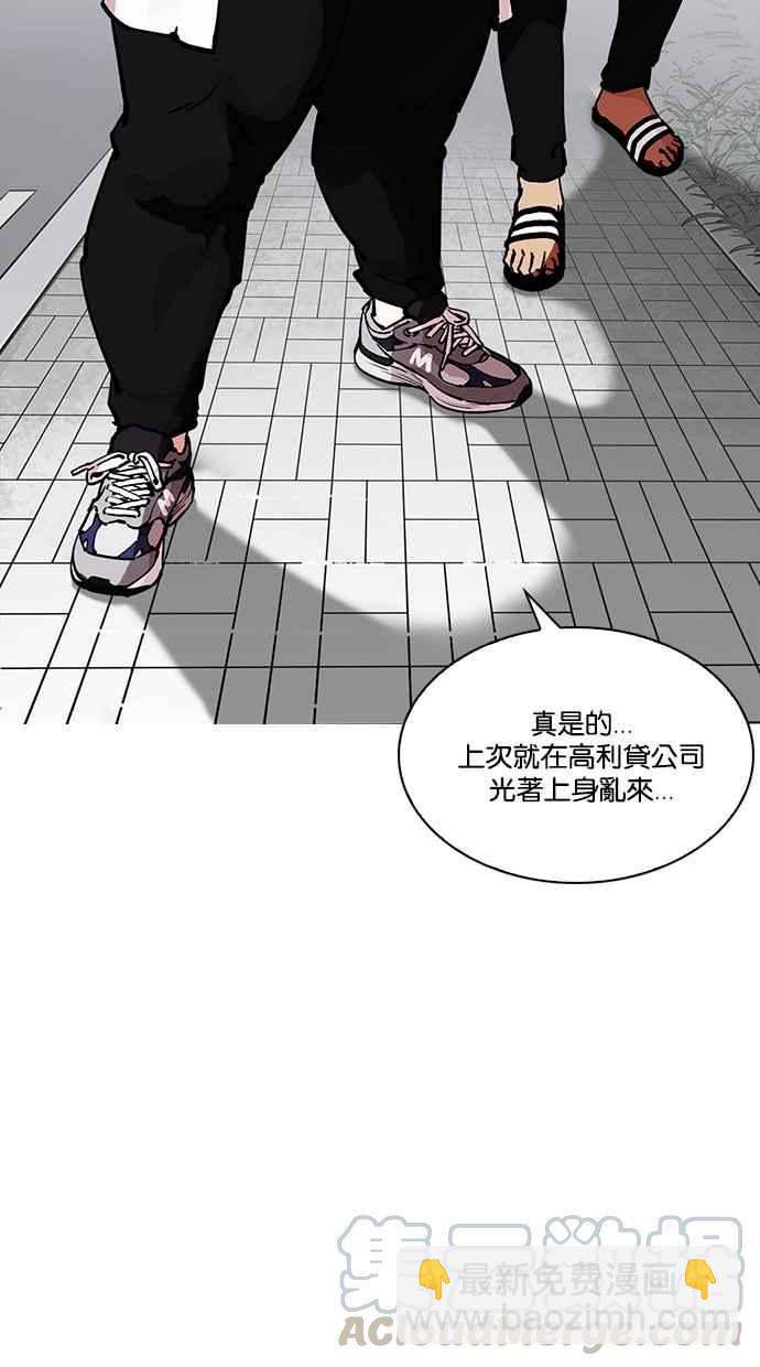 🍕看脸时代 [第213话] 帝犬联盟 [之后] 第11页