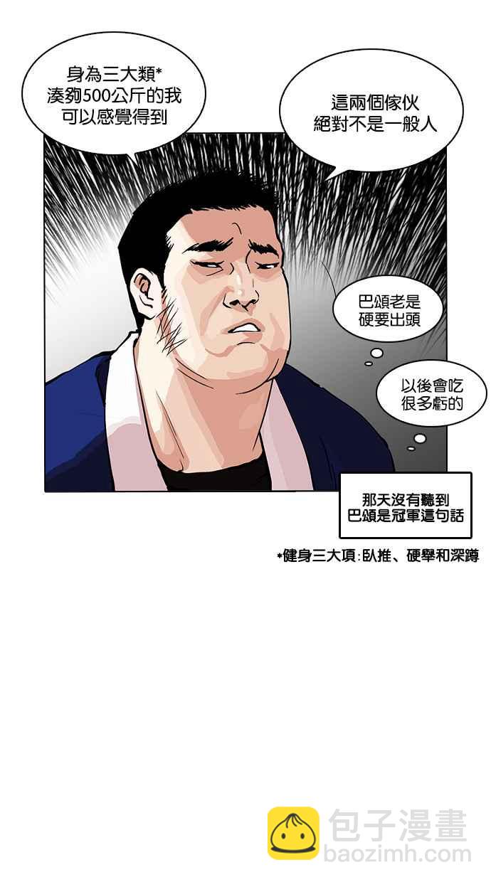 🍕看脸时代 [第213话] 帝犬联盟 [之后] 第12页