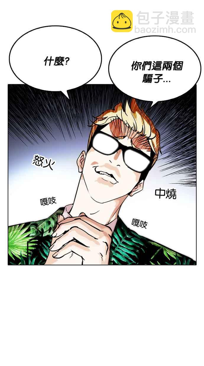🍕看脸时代 [第213话] 帝犬联盟 [之后] 第13页