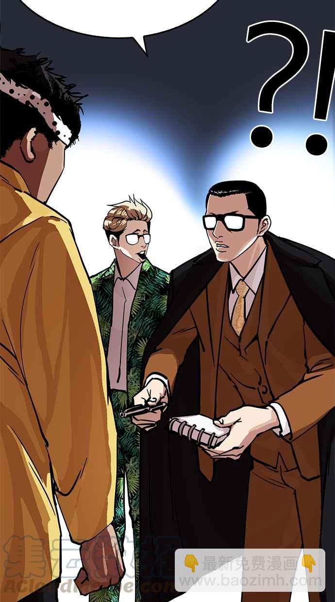 🍕看脸时代 [第213话] 帝犬联盟 [之后] 第16页