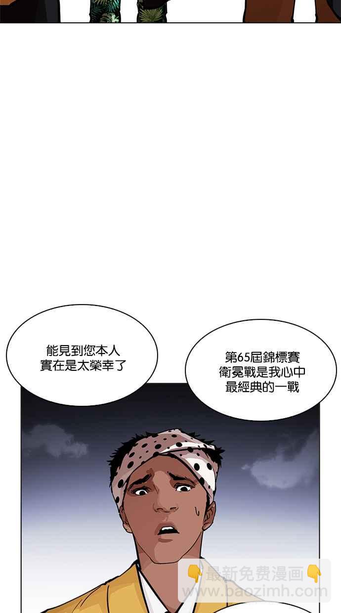🍕看脸时代 [第213话] 帝犬联盟 [之后] 第17页