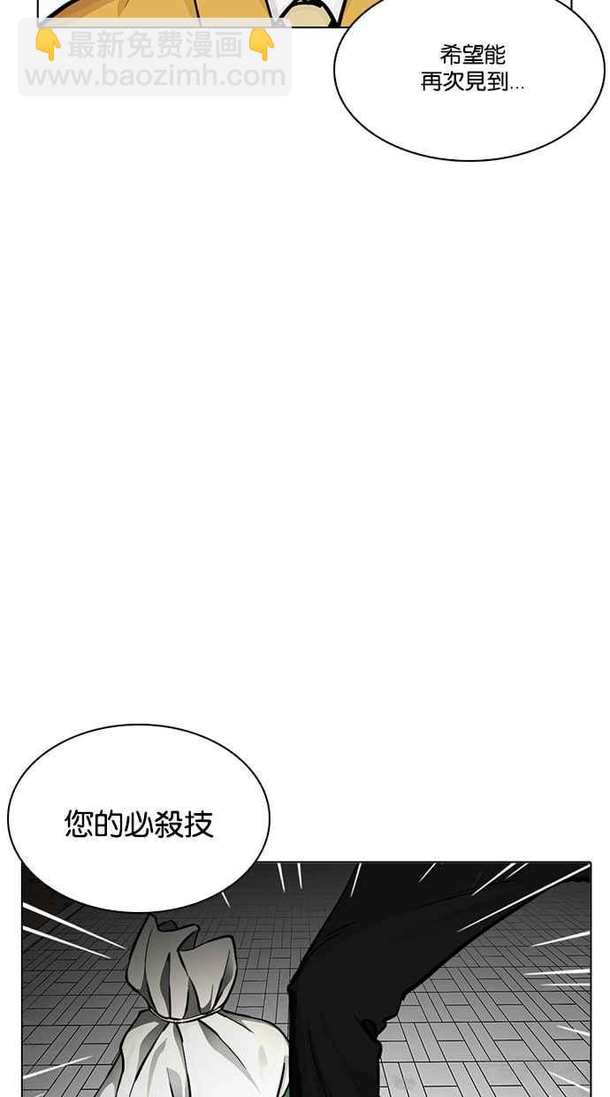 🍕看脸时代 [第213话] 帝犬联盟 [之后] 第18页