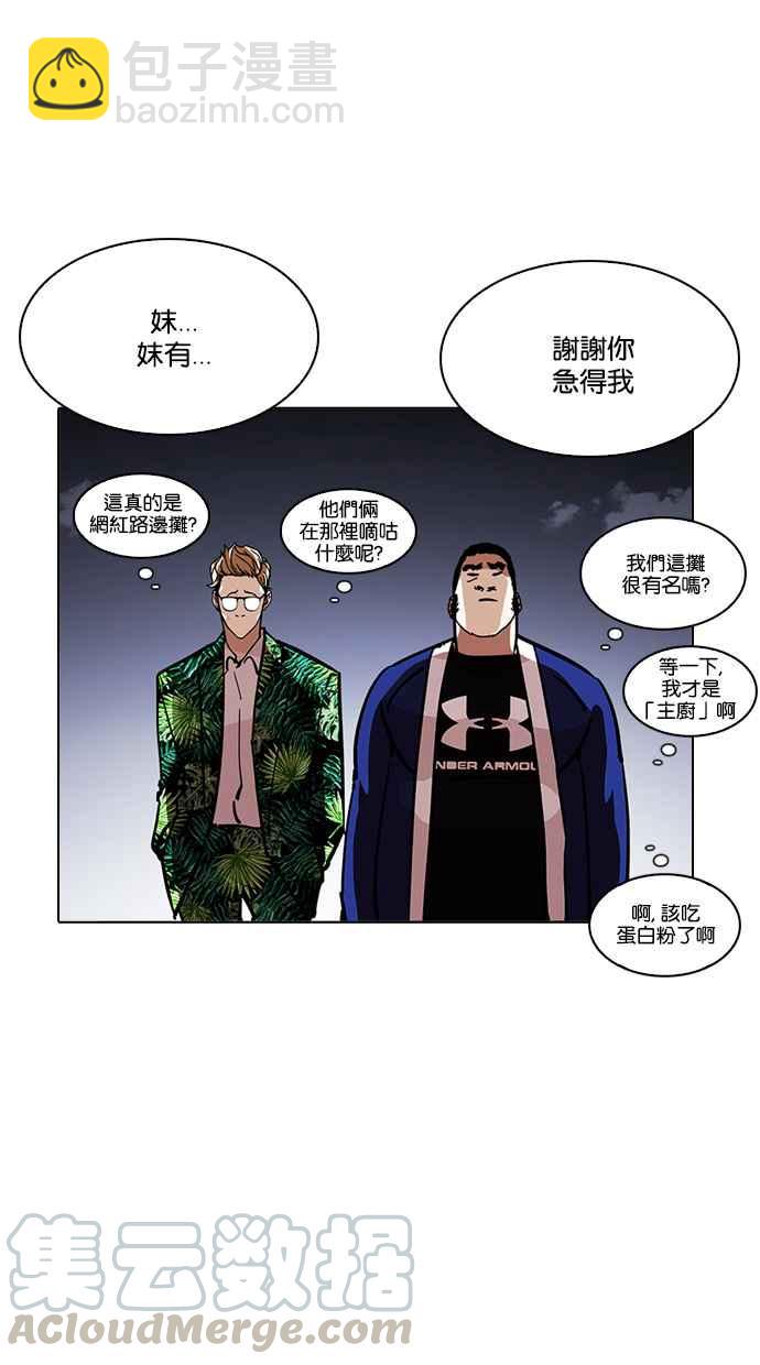 🍕看脸时代 [第213话] 帝犬联盟 [之后] 第21页