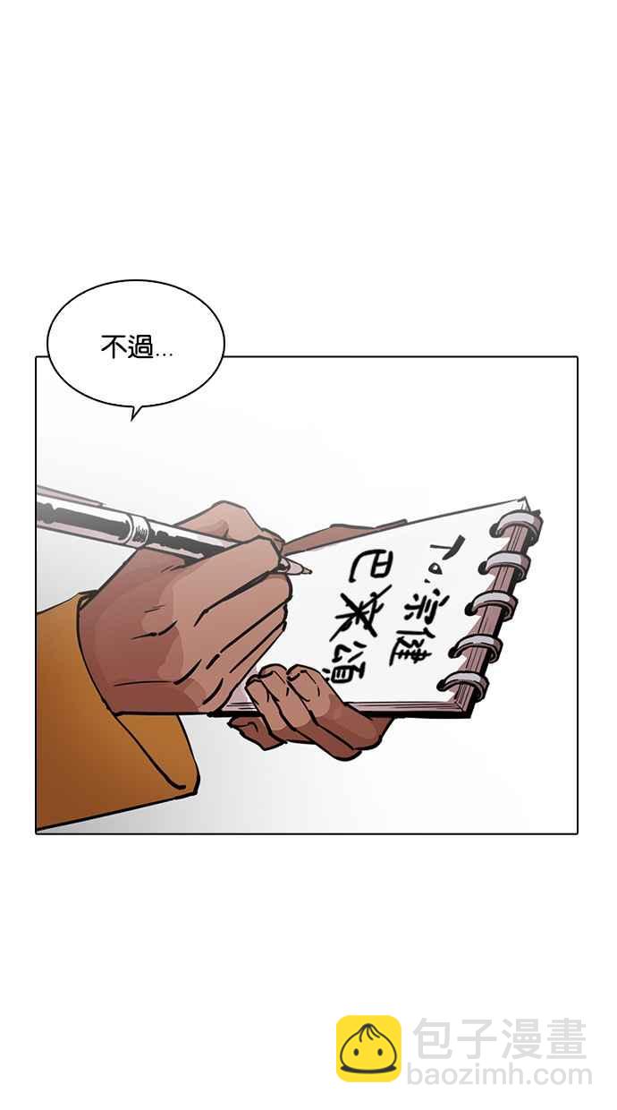 🍕看脸时代 [第213话] 帝犬联盟 [之后] 第22页