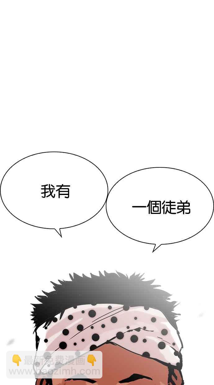 🍕看脸时代 [第213话] 帝犬联盟 [之后] 第23页