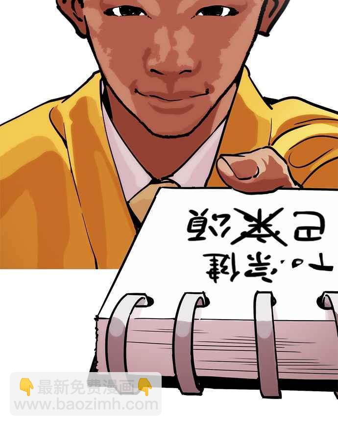 🍕看脸时代 [第213话] 帝犬联盟 [之后] 第24页