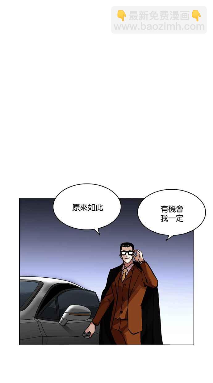 🍕看脸时代 [第213话] 帝犬联盟 [之后] 第25页