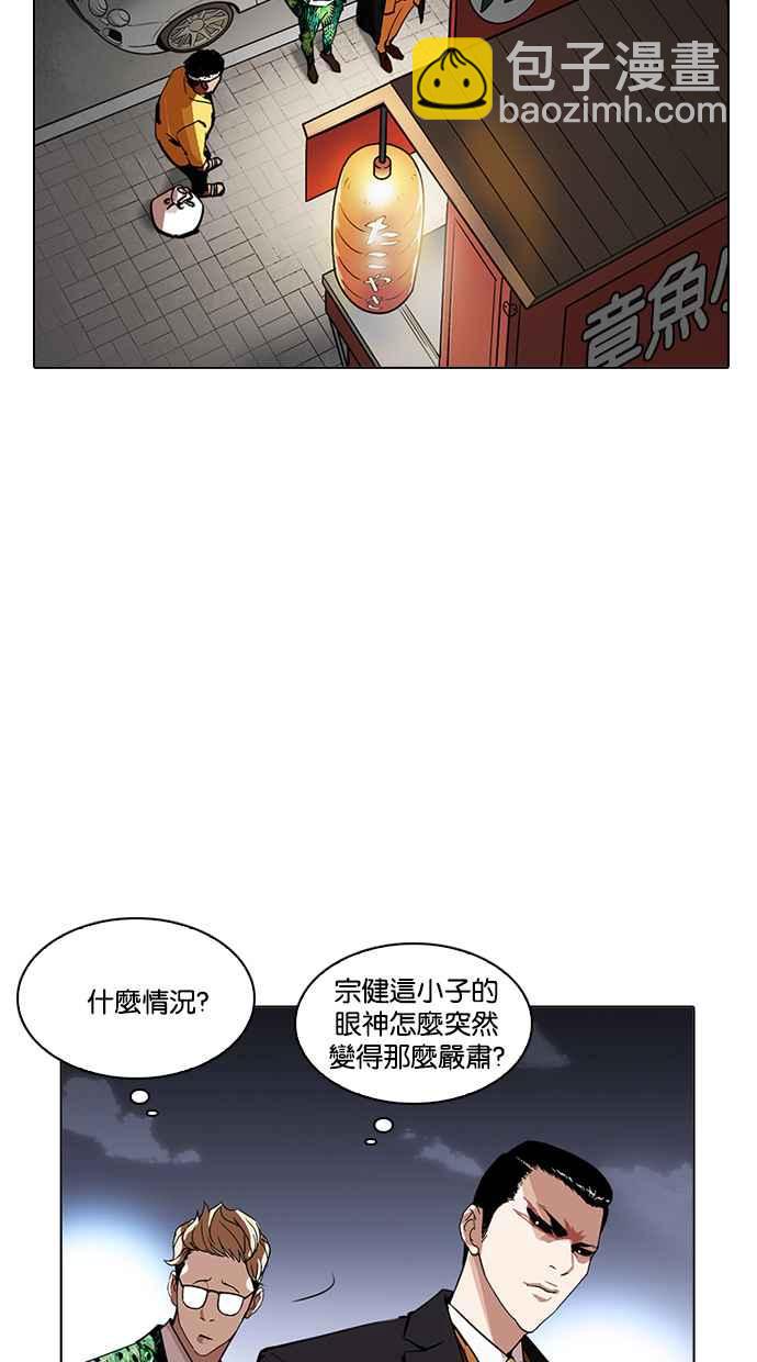 🍕看脸时代 [第213话] 帝犬联盟 [之后] 第3页