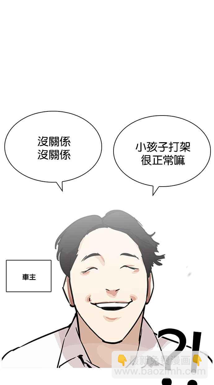 🍕看脸时代 [第213话] 帝犬联盟 [之后] 第30页