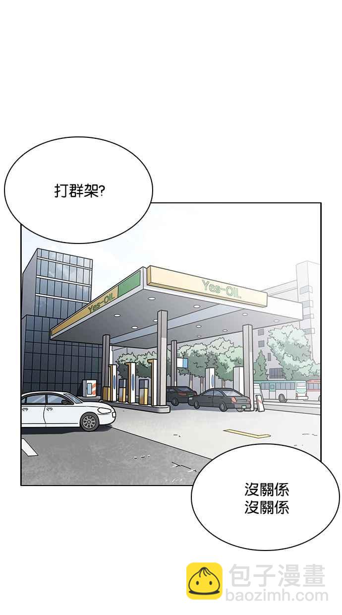 🍕看脸时代 [第213话] 帝犬联盟 [之后] 第34页