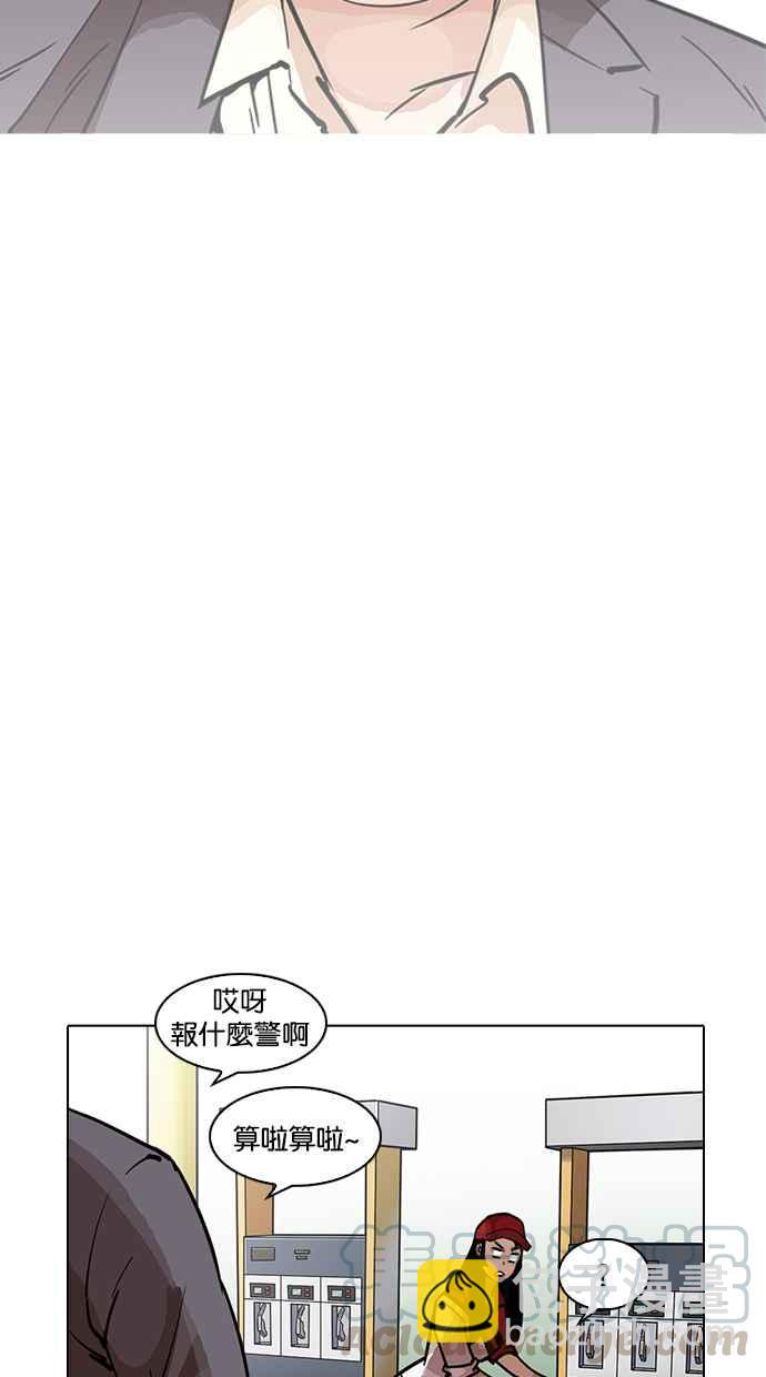 🍕看脸时代 [第213话] 帝犬联盟 [之后] 第36页