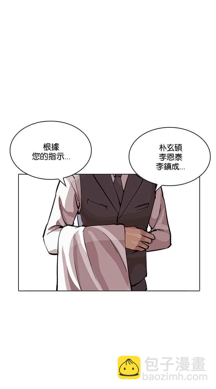 🍕看脸时代 [第213话] 帝犬联盟 [之后] 第39页