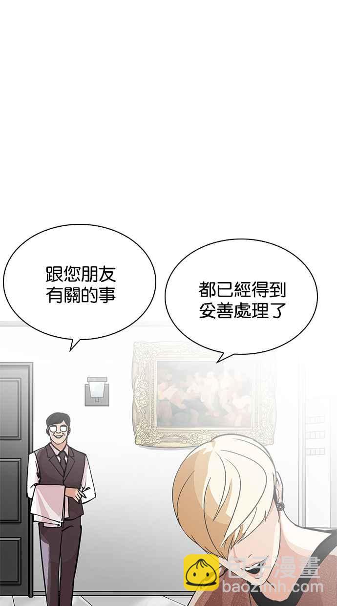 🍕看脸时代 [第213话] 帝犬联盟 [之后] 第40页