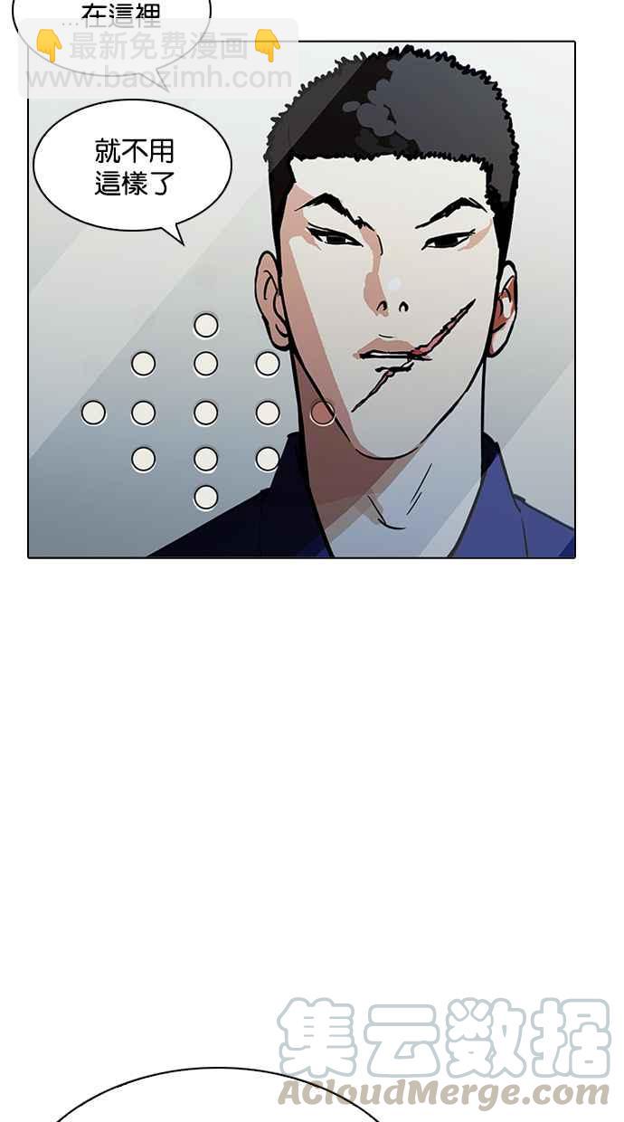 🍕看脸时代 [第213话] 帝犬联盟 [之后] 第46页