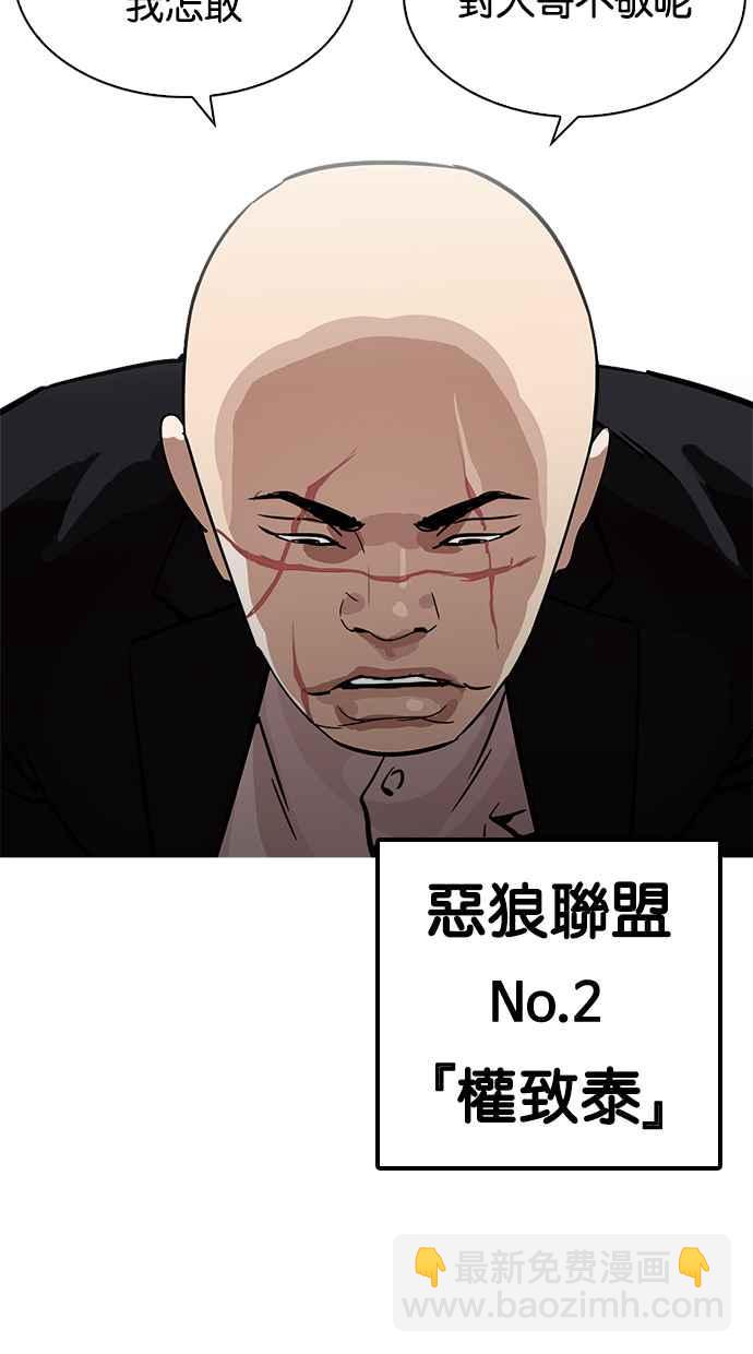 🍕看脸时代 [第213话] 帝犬联盟 [之后] 第49页
