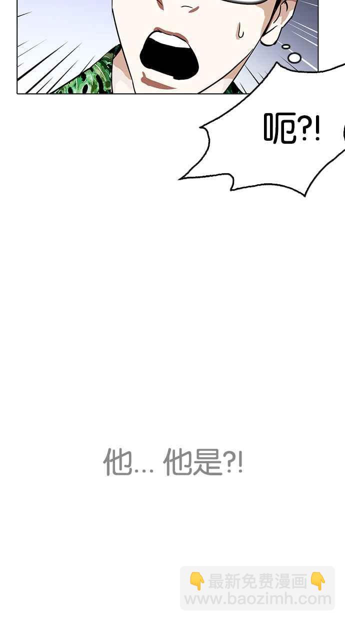 🍕看脸时代 [第213话] 帝犬联盟 [之后] 第5页