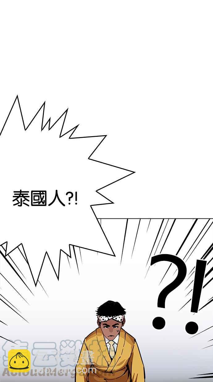 🍕看脸时代 [第213话] 帝犬联盟 [之后] 第6页