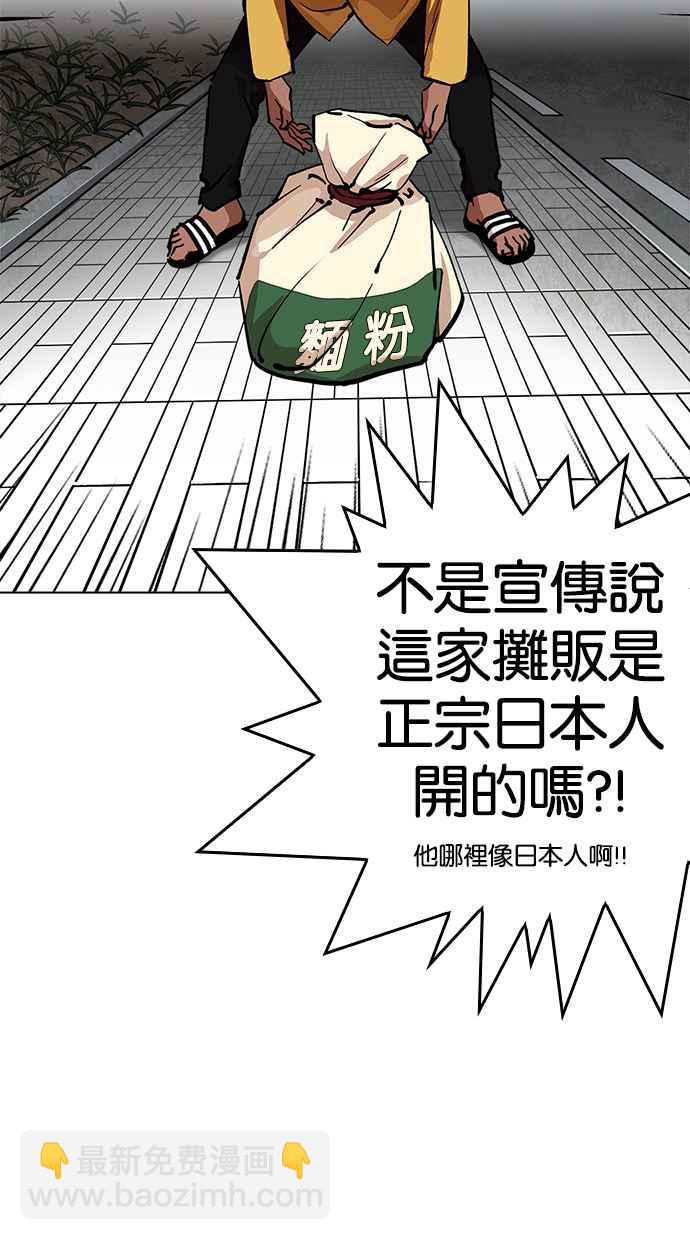 🍕看脸时代 [第213话] 帝犬联盟 [之后] 第7页