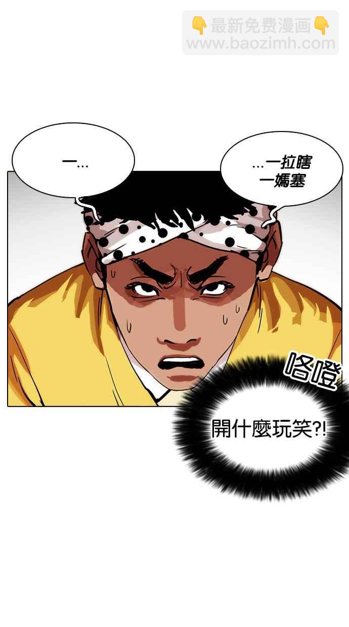 🍕看脸时代 [第213话] 帝犬联盟 [之后] 第8页