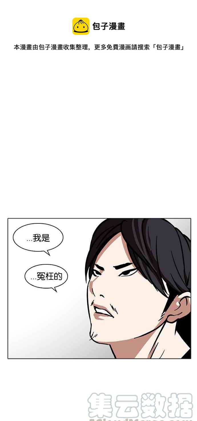 🍕看脸时代 [第215话] 少年侦探朴范在[1_3] 第1页