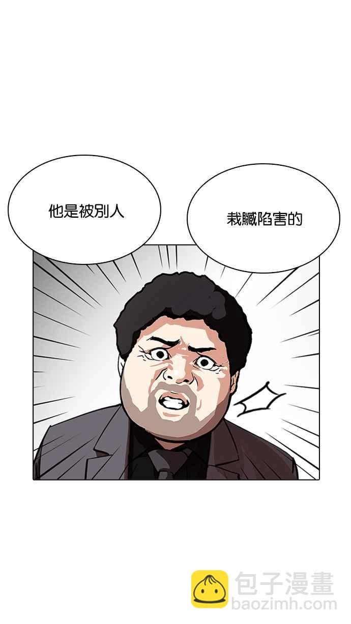 🍕看脸时代 [第215话] 少年侦探朴范在[1_3] 第12页