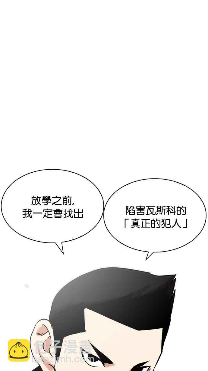 🍕看脸时代 [第215话] 少年侦探朴范在[1_3] 第14页