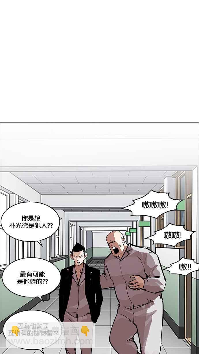 🍕看脸时代 [第215话] 少年侦探朴范在[1_3] 第17页