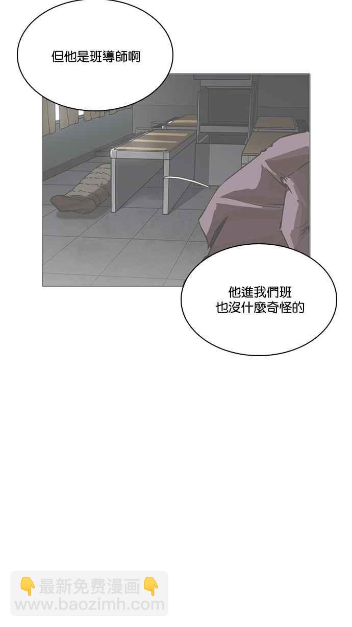 🍕看脸时代 [第215话] 少年侦探朴范在[1_3] 第19页