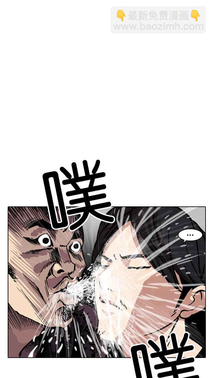🍕看脸时代 [第215话] 少年侦探朴范在[1_3] 第2页