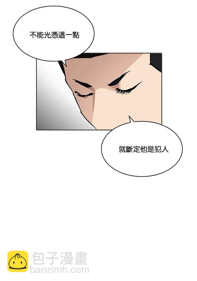 🍕看脸时代 [第215话] 少年侦探朴范在[1_3] 第20页