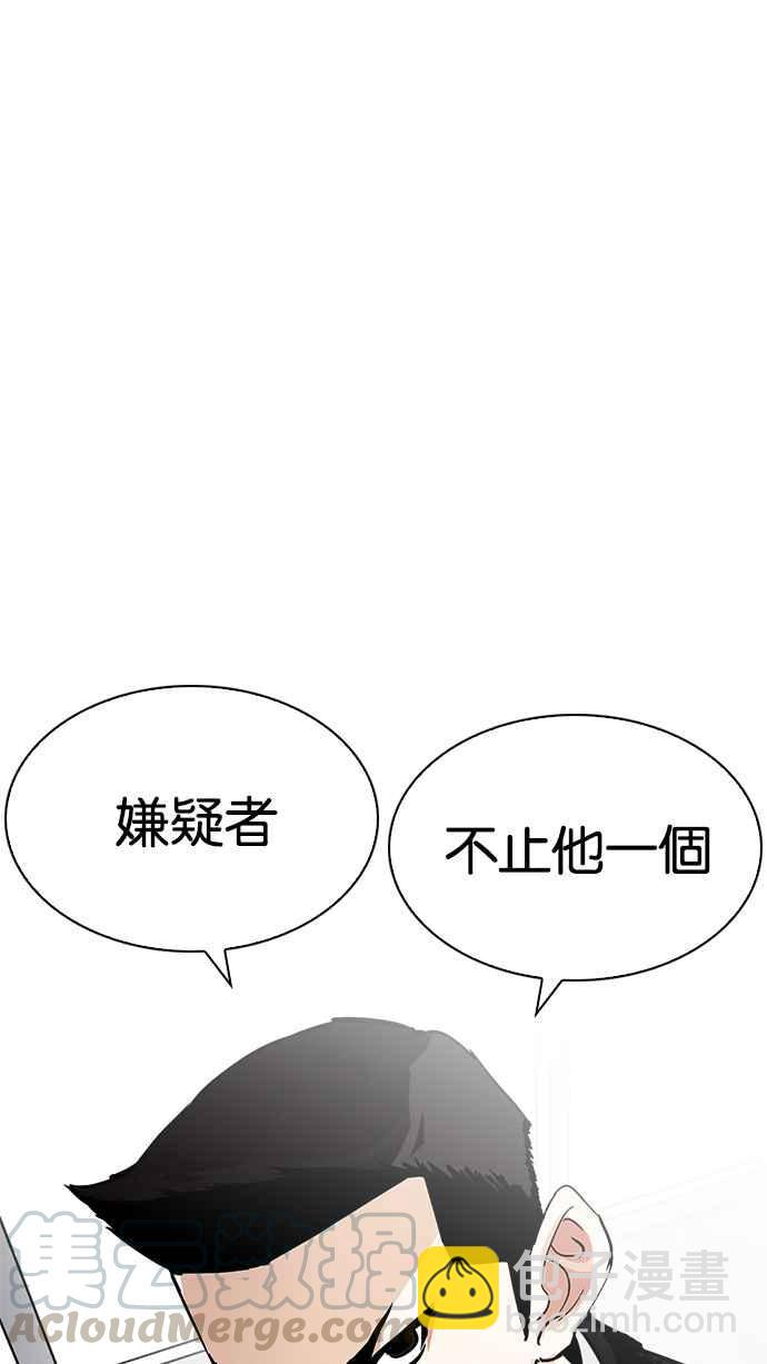🍕看脸时代 [第215话] 少年侦探朴范在[1_3] 第21页
