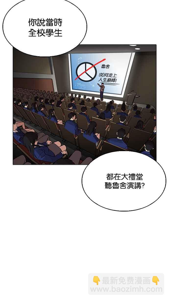 🍕看脸时代 [第215话] 少年侦探朴范在[1_3] 第24页