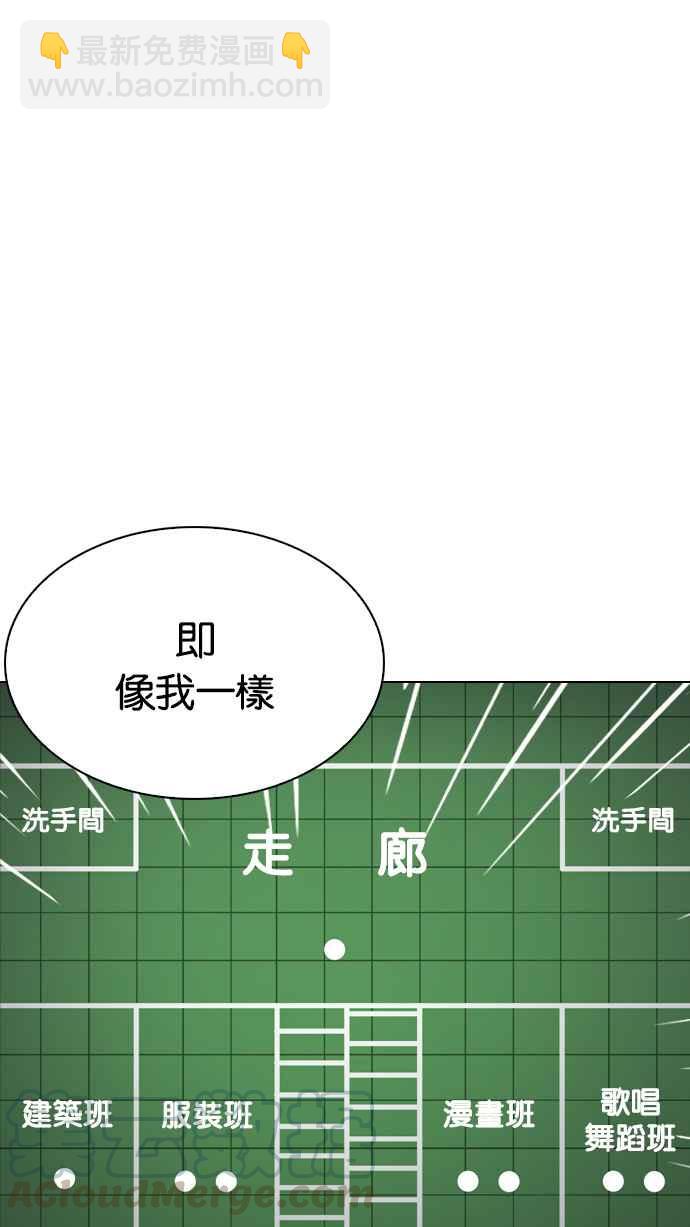 🍕看脸时代 [第215话] 少年侦探朴范在[1_3] 第26页