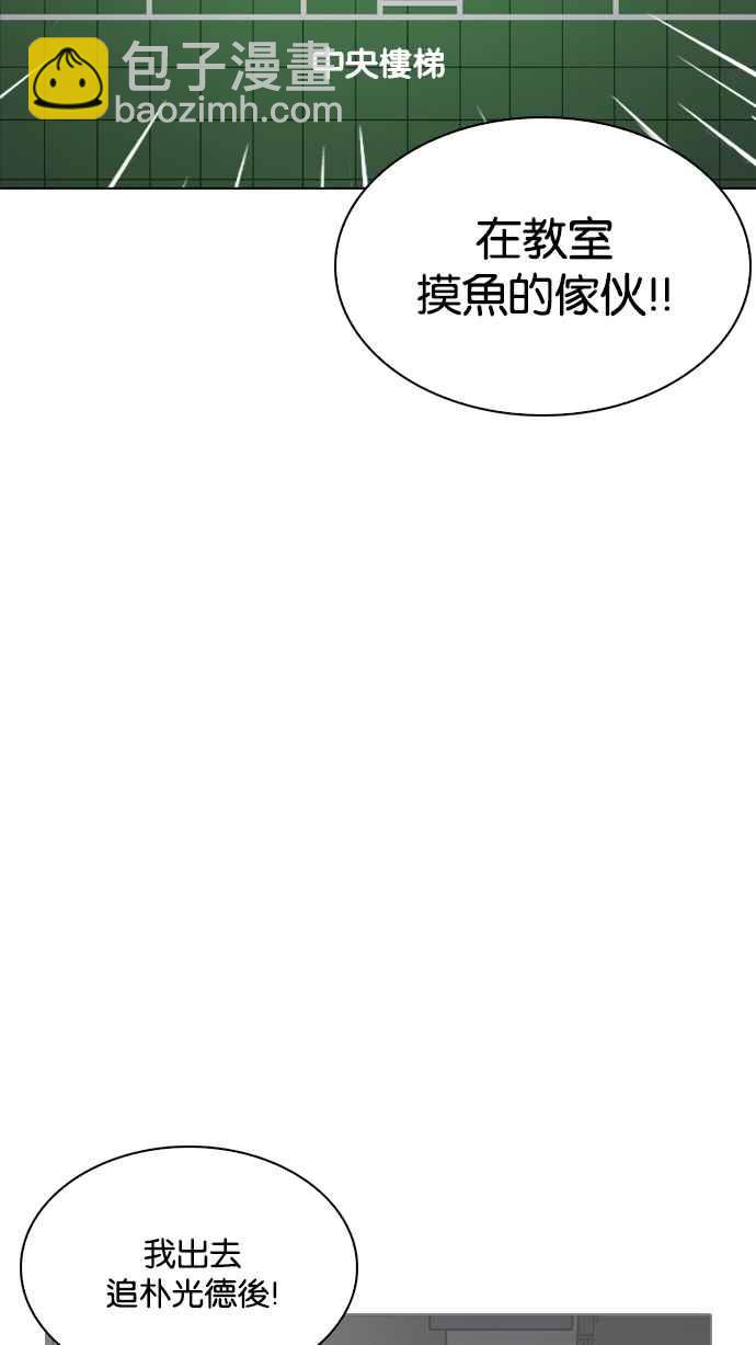 🍕看脸时代 [第215话] 少年侦探朴范在[1_3] 第27页