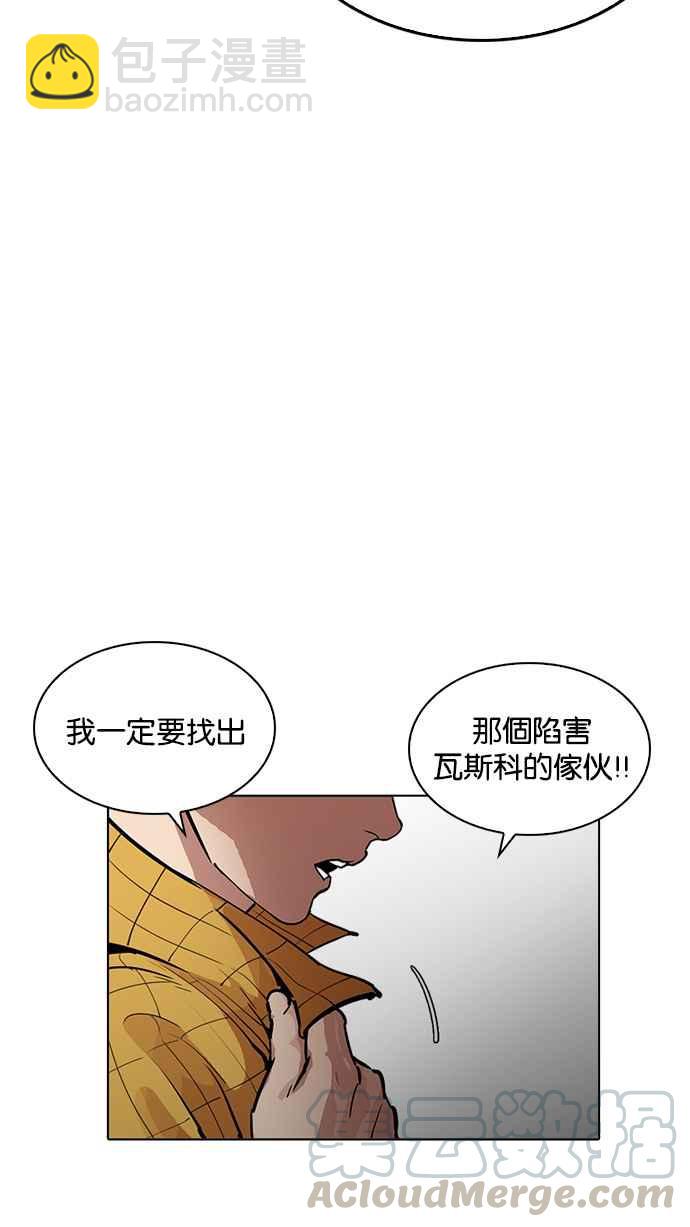 🍕看脸时代 [第215话] 少年侦探朴范在[1_3] 第31页