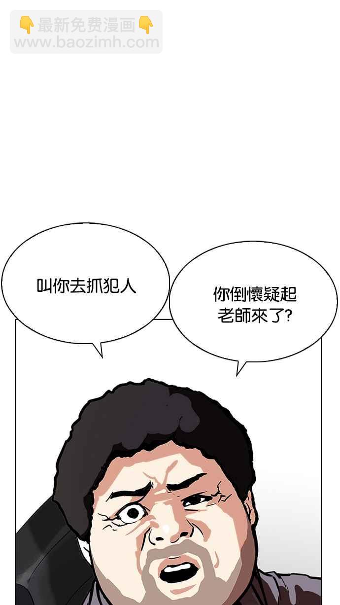 🍕看脸时代 [第215话] 少年侦探朴范在[1_3] 第38页