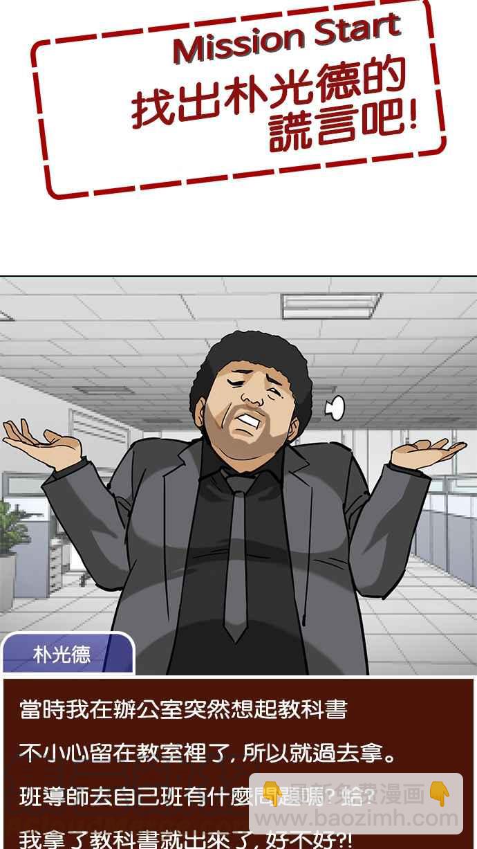 🍕看脸时代 [第215话] 少年侦探朴范在[1_3] 第41页