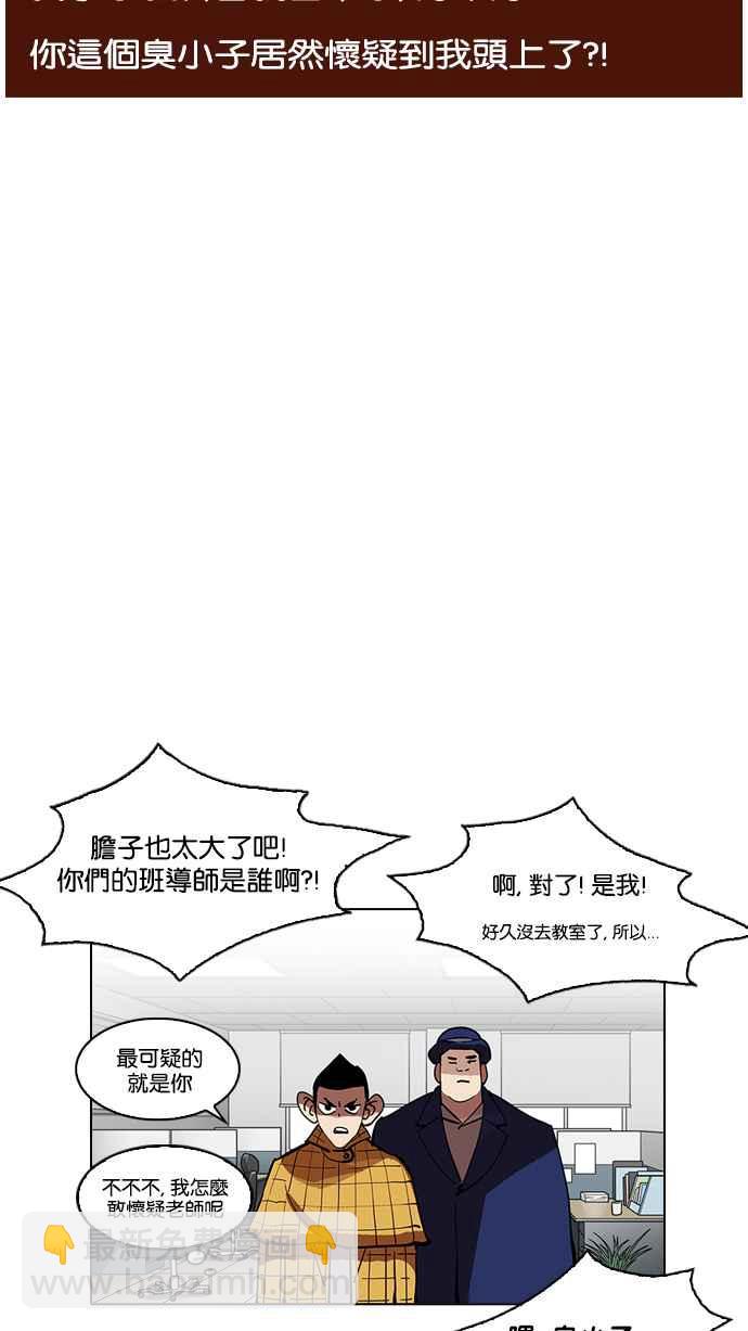 🍕看脸时代 [第215话] 少年侦探朴范在[1_3] 第42页