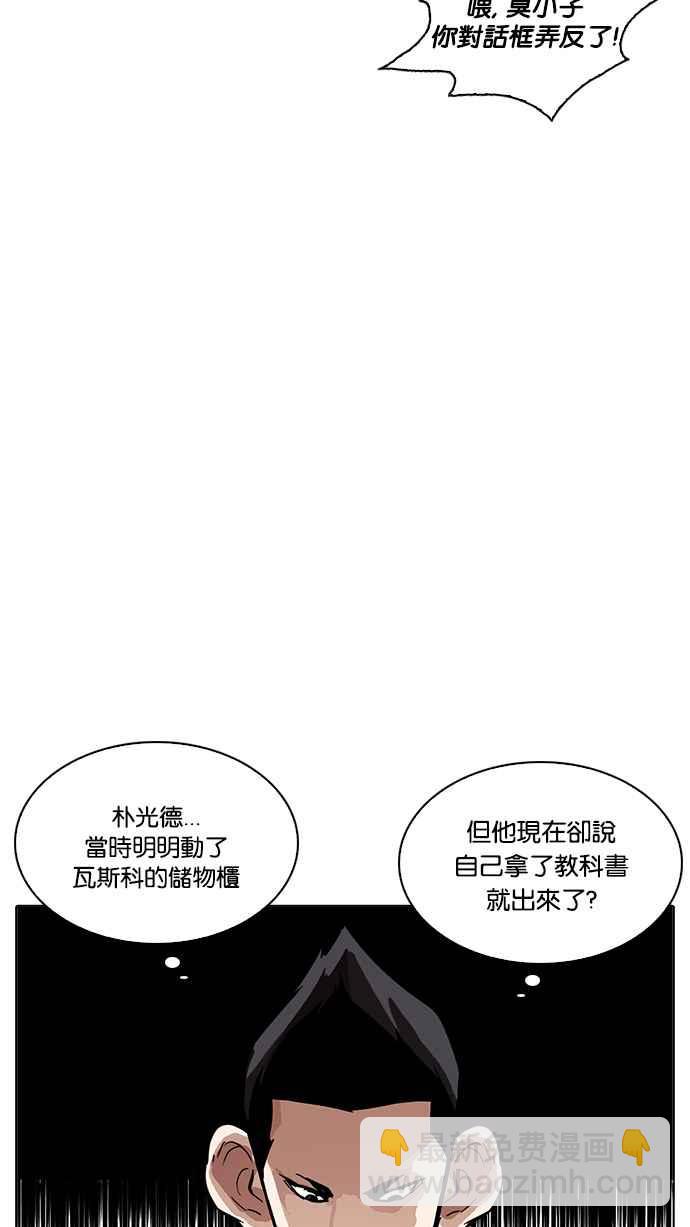 🍕看脸时代 [第215话] 少年侦探朴范在[1_3] 第43页