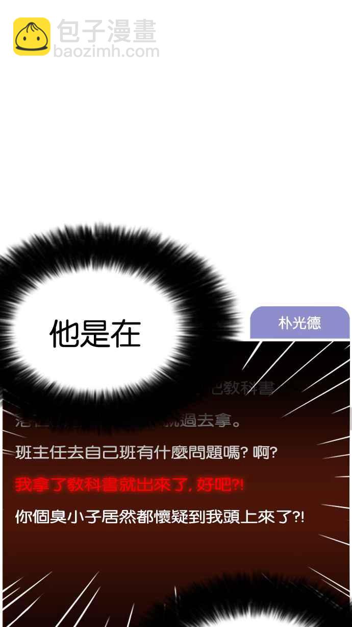 🍕看脸时代 [第215话] 少年侦探朴范在[1_3] 第45页