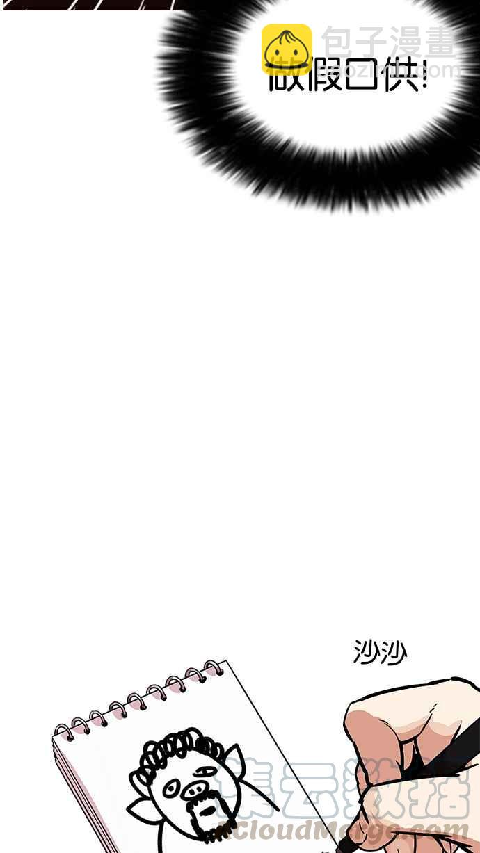 🍕看脸时代 [第215话] 少年侦探朴范在[1_3] 第46页