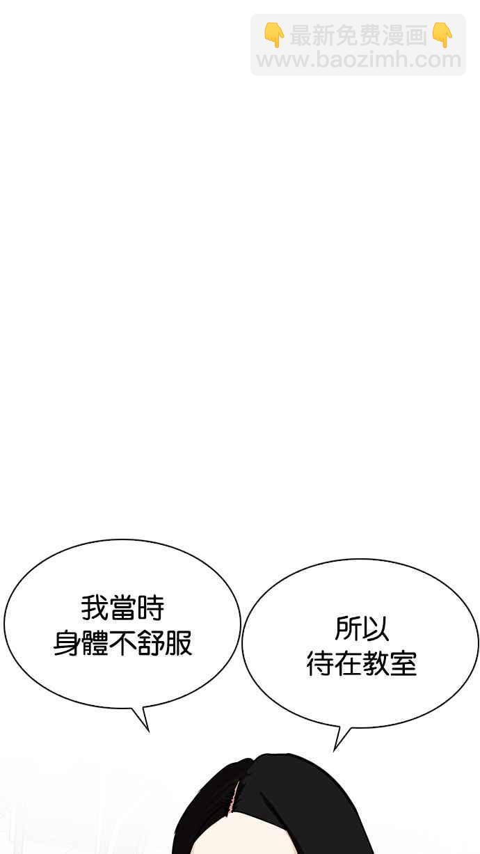 🍕看脸时代 [第215话] 少年侦探朴范在[1_3] 第48页