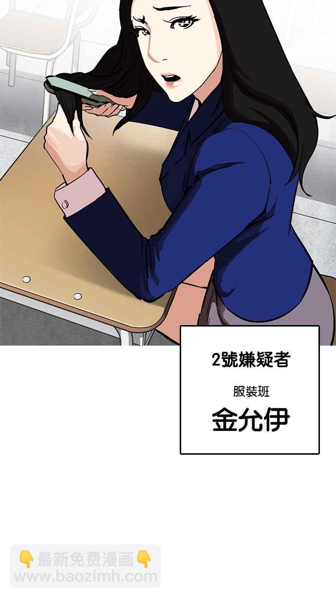 🍕看脸时代 [第215话] 少年侦探朴范在[1_3] 第49页
