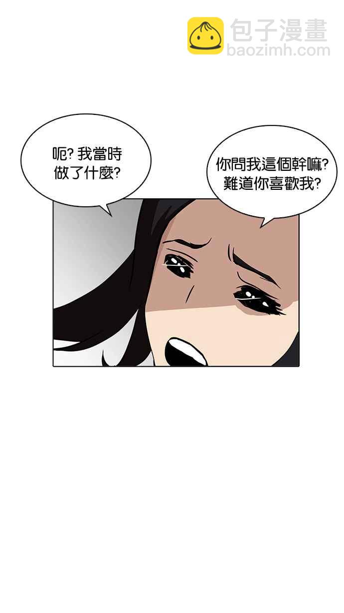 🍕看脸时代 [第215话] 少年侦探朴范在[1_3] 第50页