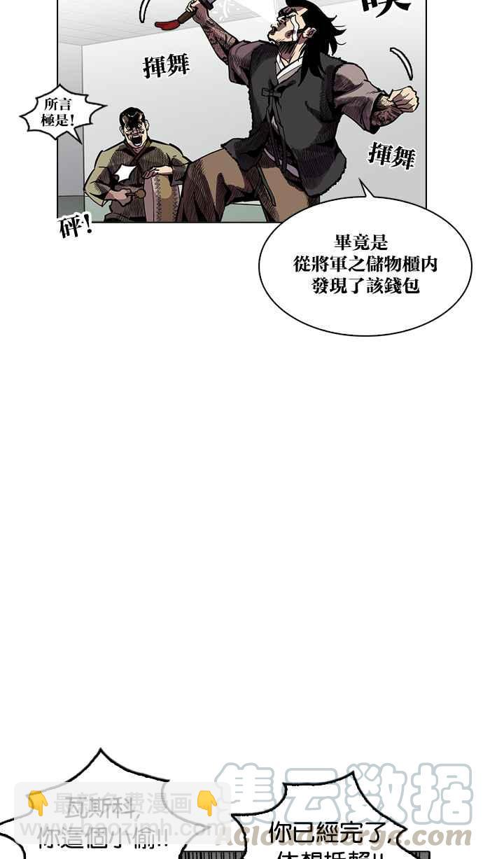 🍕看脸时代 [第215话] 少年侦探朴范在[1_3] 第6页